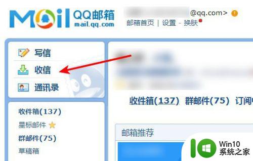 qq邮箱登录首页官网 在哪里可以找到电脑版QQ邮箱登录入口