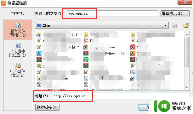 wps超链接是虚的用不了 wps超链接问题