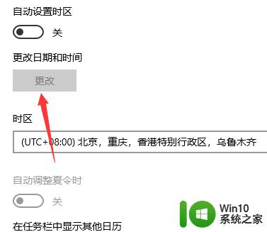 电脑时间无法自动校准 电脑时间自动校准设置方法