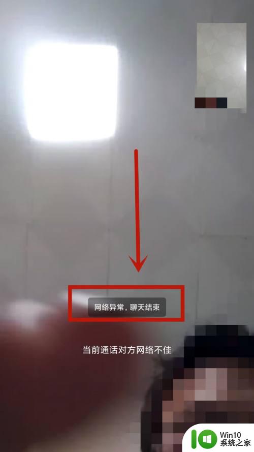 微信不能视频和语音聊天怎么回事,显示网络异常 如何解决微信网络异常导致聊天中断