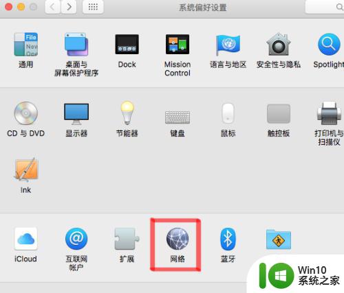 苹果电脑无法连接到商店 如何解决Mac商店无法连接到App Store的问题