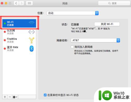 苹果电脑无法连接到商店 如何解决Mac商店无法连接到App Store的问题