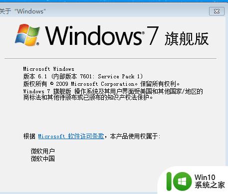 怎么查windows是什么版本 Windows系统版本查看方法