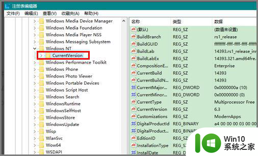 高手教你更改win10电脑版本的方法 win10电脑版本如何升级