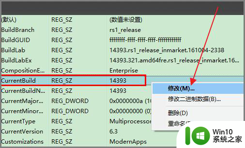 高手教你更改win10电脑版本的方法 win10电脑版本如何升级