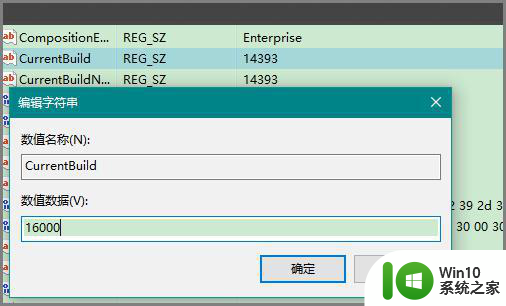 高手教你更改win10电脑版本的方法 win10电脑版本如何升级