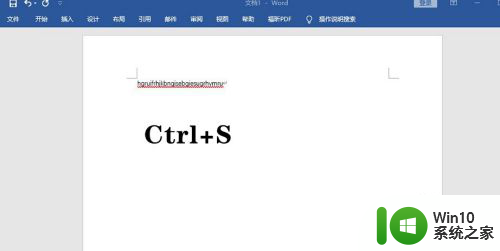word文档如何快捷键保存 快捷键保存教程