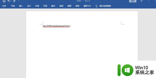 word文档如何快捷键保存 快捷键保存教程