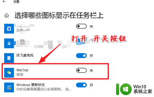 win10电脑微信不显示图标恢复方法 win10 pc版微信桌面图标丢失怎么办