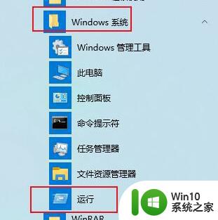 快速取消win10登录密码的操作方法 win10登录系统密码删除不了怎么办