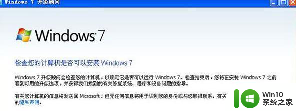 4g内存可以装64位win7吗 4g内存能否支持64位的Windows 7操作系统