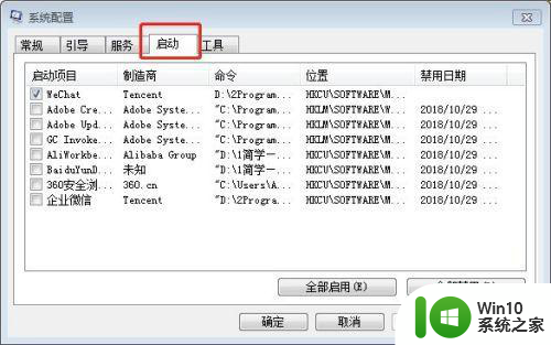 如何设置电脑自启动项 如何设置开机启动软件-Windows系统下如何设置开机启动软件