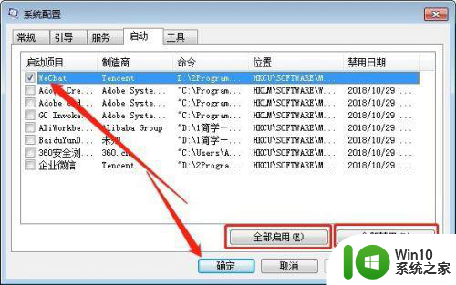 如何设置电脑自启动项 如何设置开机启动软件-Windows系统下如何设置开机启动软件