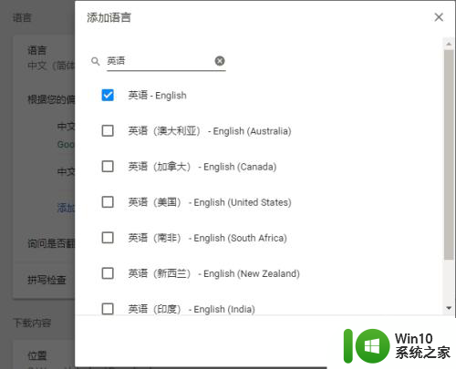 谷歌页面翻译 Chrome浏览器如何翻译网页