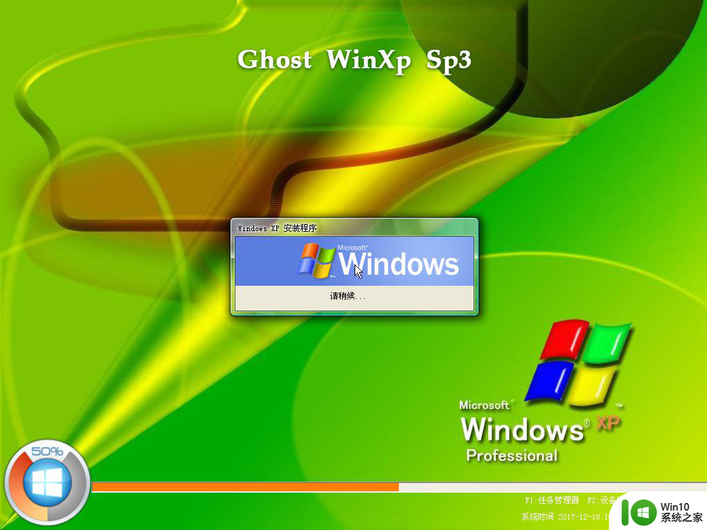 ghost xp u盘安装步骤 Ghost XP U盘安装教程