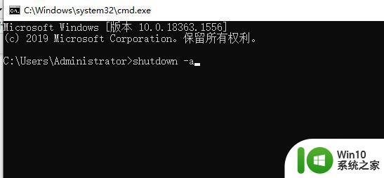 windows取消自动关机命令 如何取消Windows自动关机设置