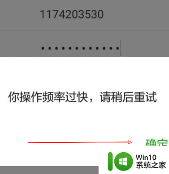 微信登录不上去显示登录过于频繁 怎样解决微信频繁登录问题