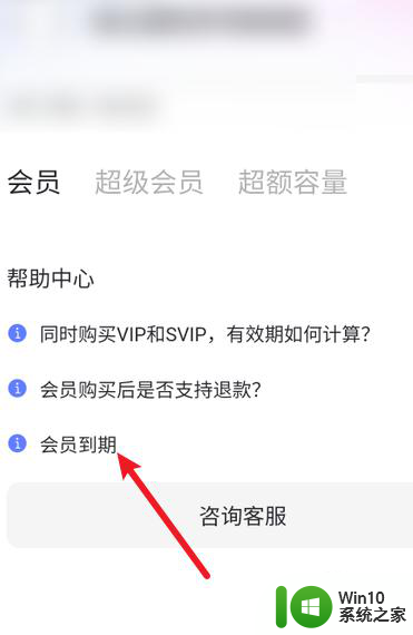 阿里云盘容量到期文件会不会删除 阿里云盘会员到期后超出容量文件会自动删除吗