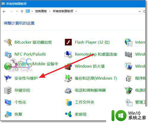 教你去除win10桌面图标盾牌的方法 win10桌面图标小盾牌如何取消