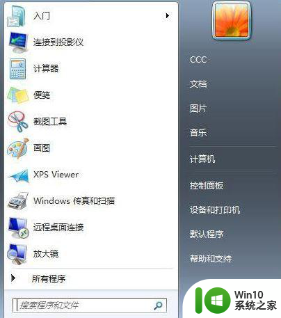 win7安装iTunes出现错误的解决方法 win7安装iTunes出现错误代码解决办法