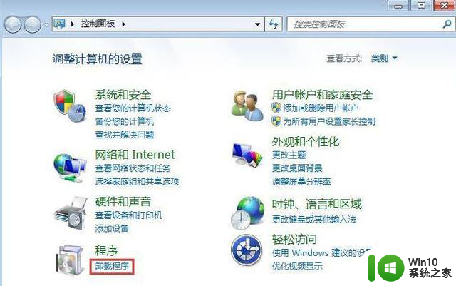 win7安装iTunes出现错误的解决方法 win7安装iTunes出现错误代码解决办法