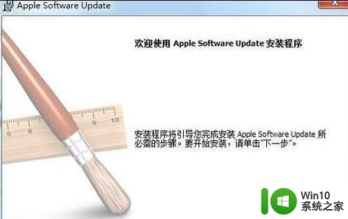 win7安装iTunes出现错误的解决方法 win7安装iTunes出现错误代码解决办法