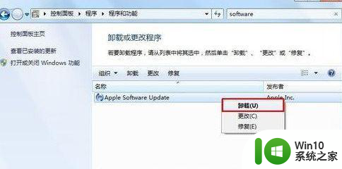 win7安装iTunes出现错误的解决方法 win7安装iTunes出现错误代码解决办法