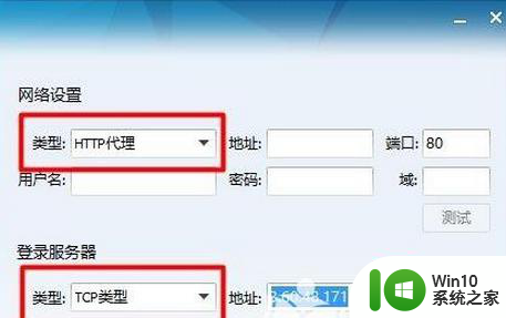 win10电脑不能使用qq的解决方法 win10系统无法登陆qq的解决方法