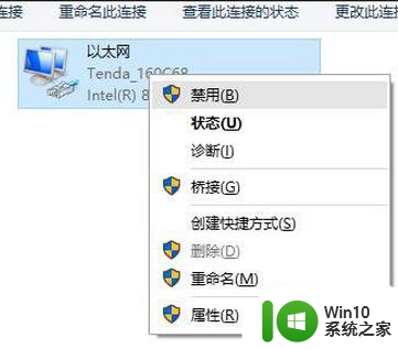 win10电脑不能使用qq的解决方法 win10系统无法登陆qq的解决方法