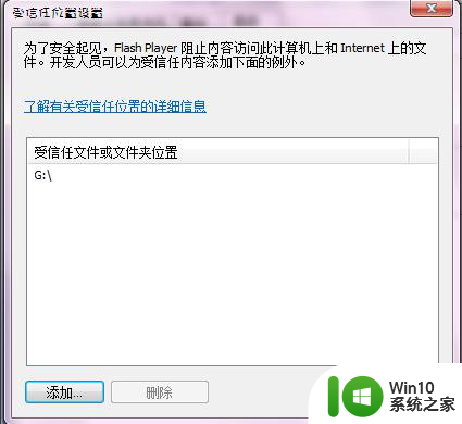 win10怎么对文件添加信任 window10文件添加信任驱动的步骤