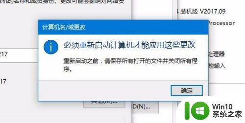 Win10退出Workgroup组织的方法 Win10如何退出Workgroup组织