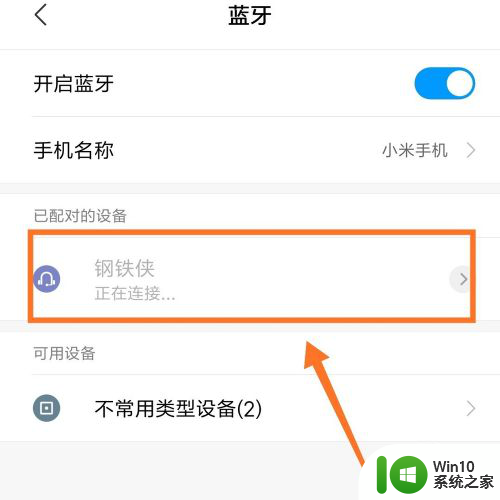 蓝牙耳机显示连接不成功怎么办 蓝牙耳机连不上手机怎么办