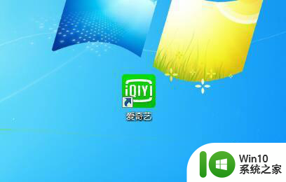 win7爱奇艺看电影怎么老是一卡一卡的 win7爱奇艺电影卡顿解决方法