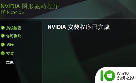磐镭NVIDIA显卡驱动下载安装步骤 磐镭NVIDIA显卡驱动安装教程