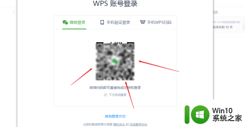 wps里面的二维码在哪里 WPS二维码在哪里可以生成