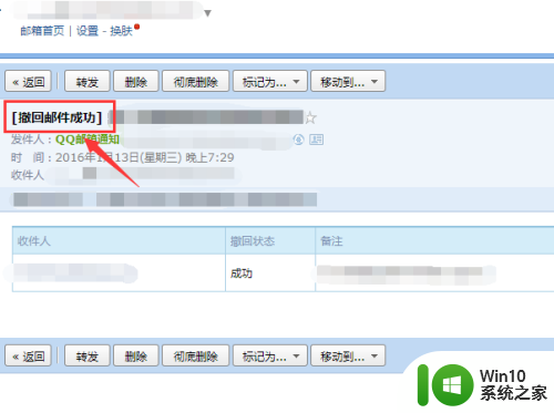 qq邮箱已发送的邮件怎么撤回 如何在QQ邮箱中撤回已发送的邮件
