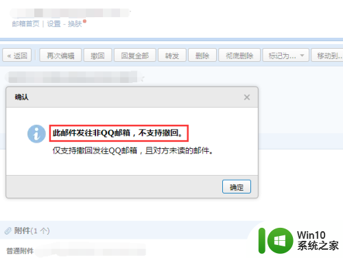 qq邮箱已发送的邮件怎么撤回 如何在QQ邮箱中撤回已发送的邮件