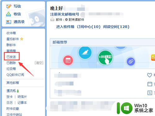 qq邮箱已发送的邮件怎么撤回 如何在QQ邮箱中撤回已发送的邮件
