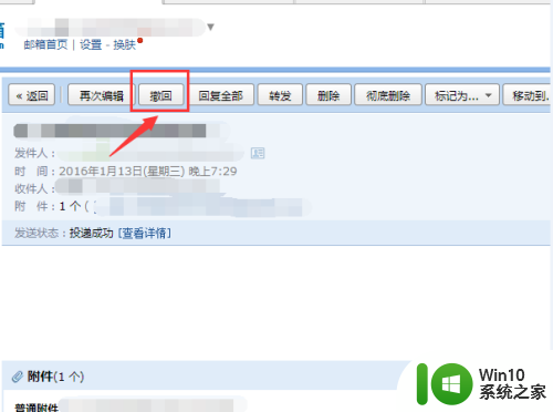 qq邮箱已发送的邮件怎么撤回 如何在QQ邮箱中撤回已发送的邮件