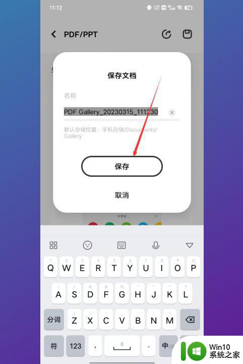 手机拍的照片怎么做成pdf 手机照片转换成pdf步骤