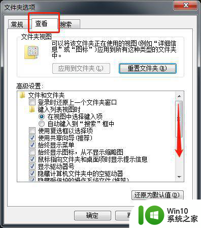 win7系统下怎么去掉文件后缀名 w7 win7系统如何去掉文件后缀名