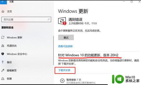 如何更新windows1020h2版本 如何手动更新Windows 10 20H2系统版本