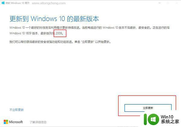 如何更新windows1020h2版本 如何手动更新Windows 10 20H2系统版本