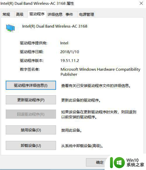 win10wifi开关打不开的修复方法 win10笔记本wifi开关无法打开的解决办法