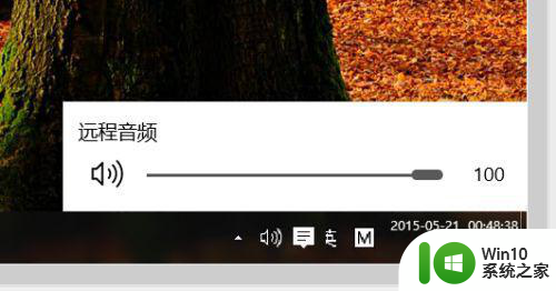 win10自带虚拟机没声音如何解决 win10虚拟机声音问题如何解决