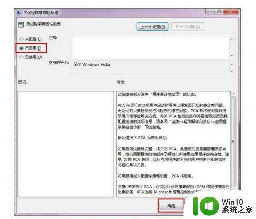 win7玩游戏延迟高如何恢复 win7玩游戏延迟高怎么优化