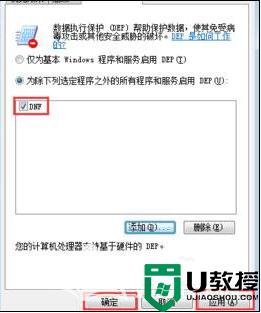 win7电脑打开dnf的步骤 win7系统电脑上打不开dnf的解决方法