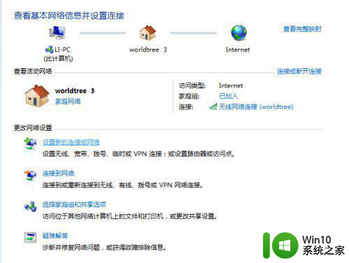 windows7系统设置无线路由器方法 windows7系统如何连接无线路由器