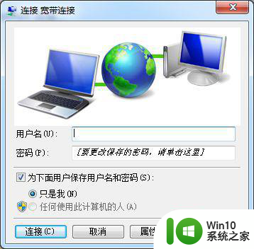 windows7系统设置无线路由器方法 windows7系统如何连接无线路由器