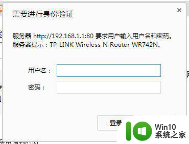 windows7系统设置无线路由器方法 windows7系统如何连接无线路由器